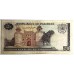 PAKISTAN 1981 . FIFTY 50 RUPEES BANKNOTE . ERROR . MIS-MATCH SERIALS